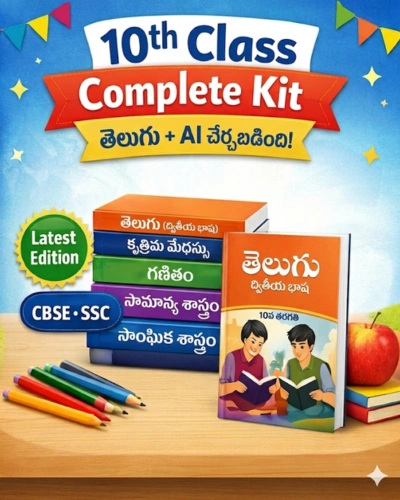 10th Class Books Kit (2nd Lang Telugu + AI)