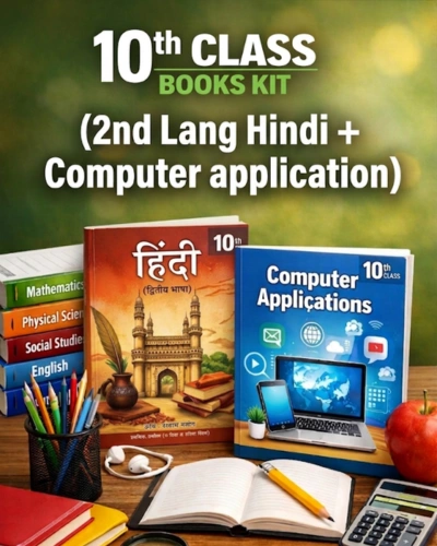 10th Class Books Kit (2nd Lang Hindi + Computer Application)